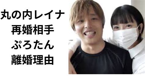 丸の内 れいな|「丸の内レイナ」現在は？再婚相手や子供、シンガポール移住に。